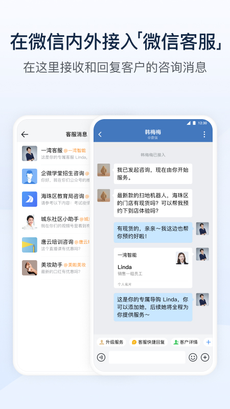 企业微信教育版app下载安装 v5.0.7 安卓版