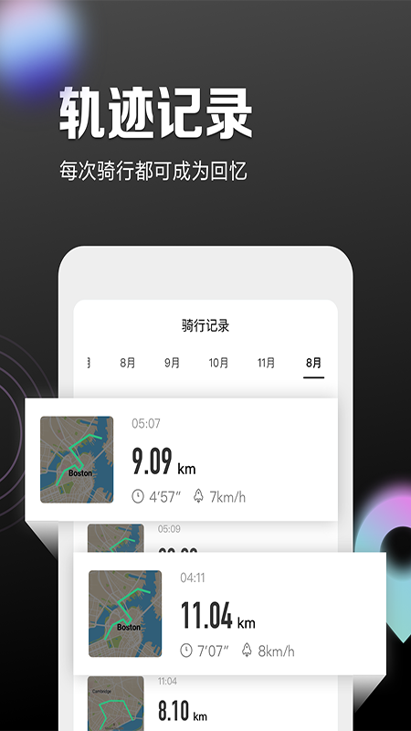 九号出行app官方下载(Segway-Ninebot) v6.10.2 安卓版