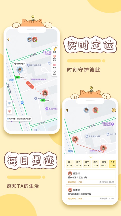 卡普喔app下载安装 v3.0.2 安卓版