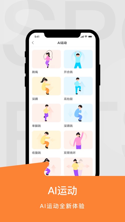 运动世界校园版app下载最新版 v7.2.50 安卓版