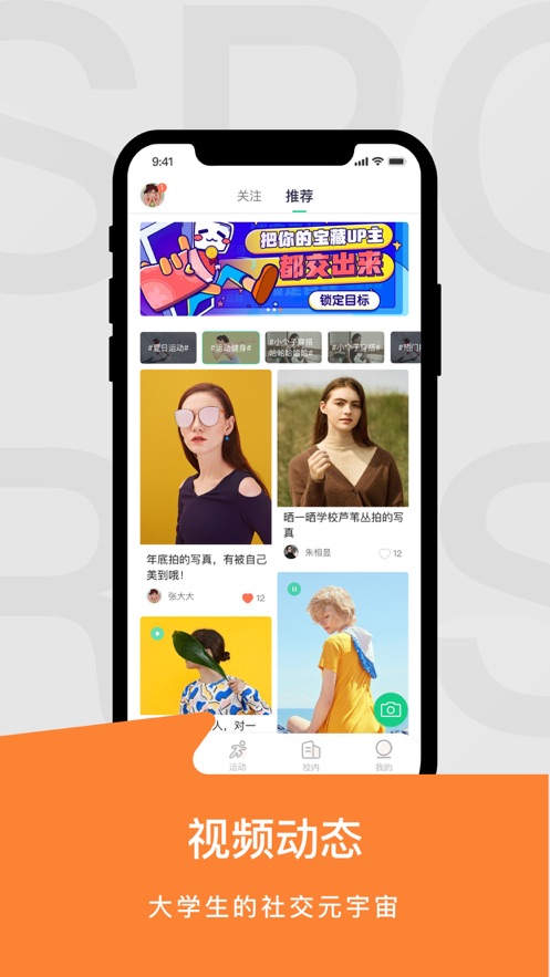 运动世界校园版app下载最新版 v7.2.50 安卓版