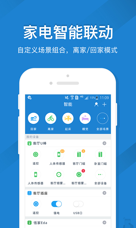 遥控精灵下载安装手机版 v5.4.3.1 安卓版