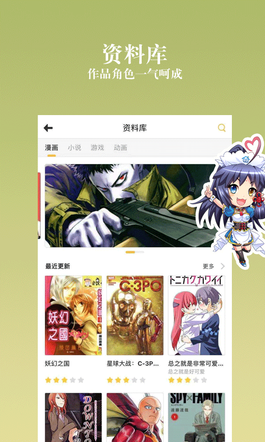 动漫之家社区版HD下载 v2.9.1 安卓版