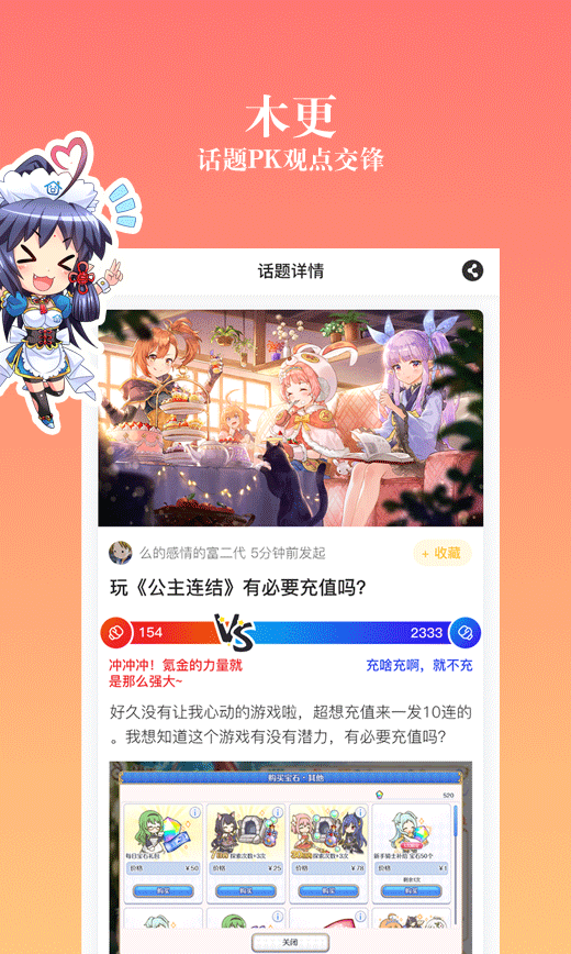 动漫之家社区版HD下载 v2.9.1 安卓版