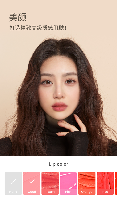 B612咔叽美颜相机最新版本下载安装 v15.0.15 安卓版