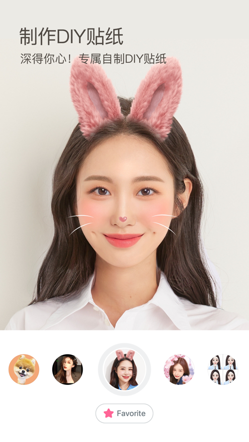 B612咔叽美颜相机最新版本下载安装 v15.0.15 安卓版