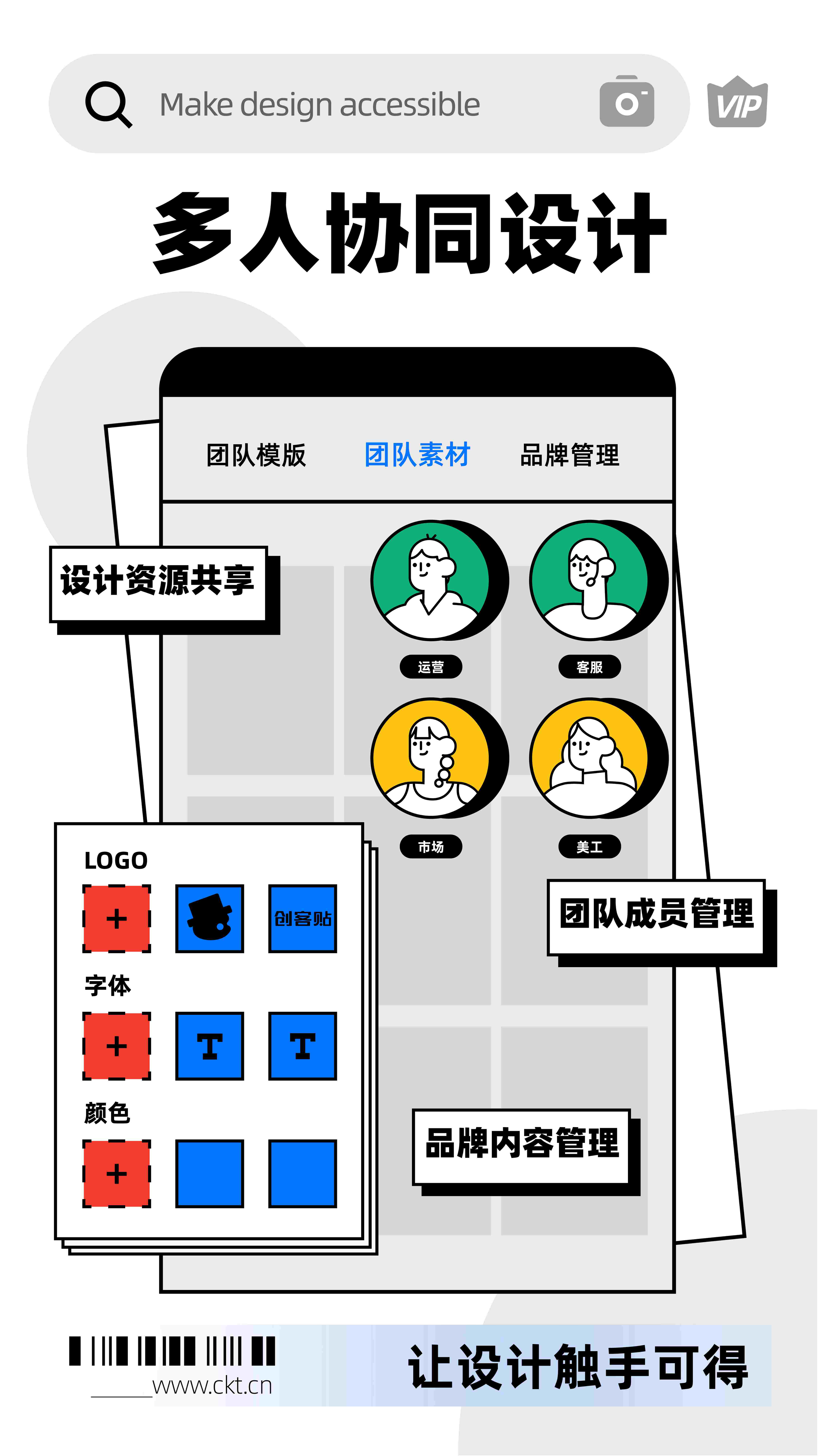 创客贴作图神器app(创客贴设计) v5.0.8 最新版