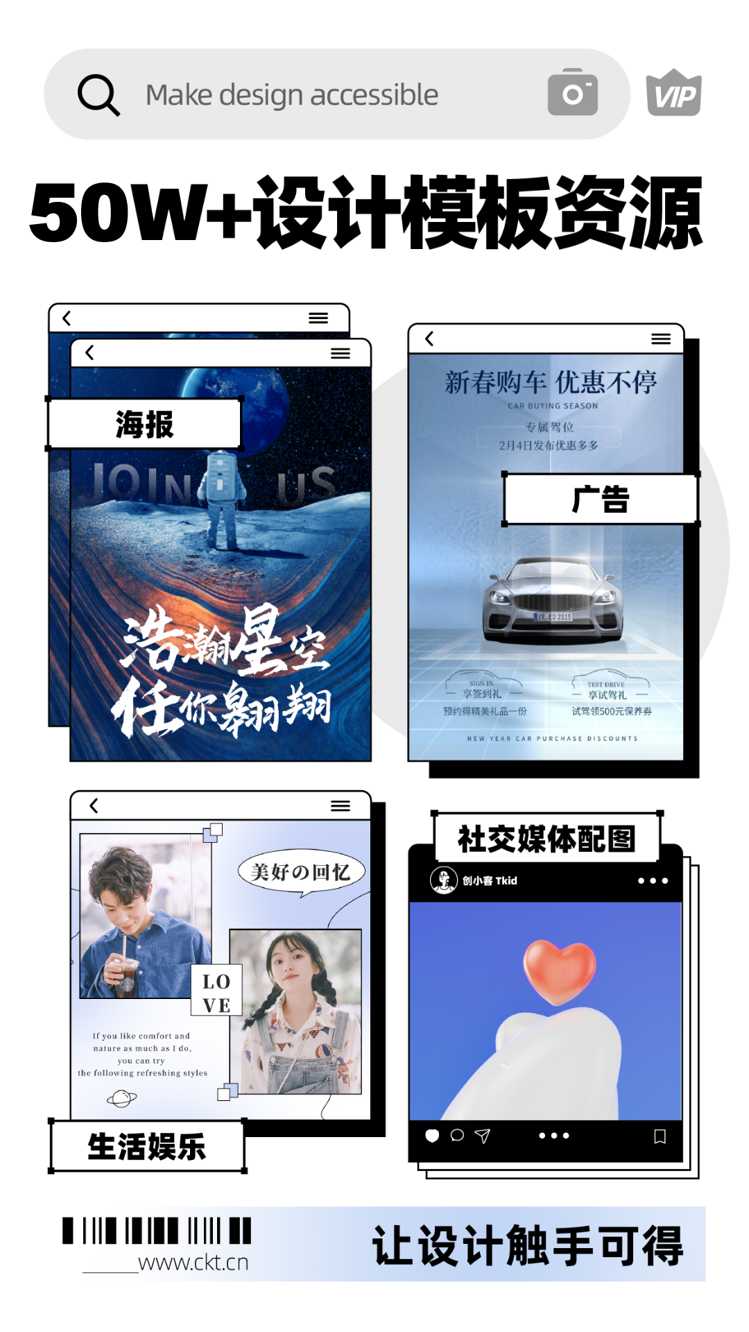 创客贴作图神器app(创客贴设计) v5.0.8 最新版