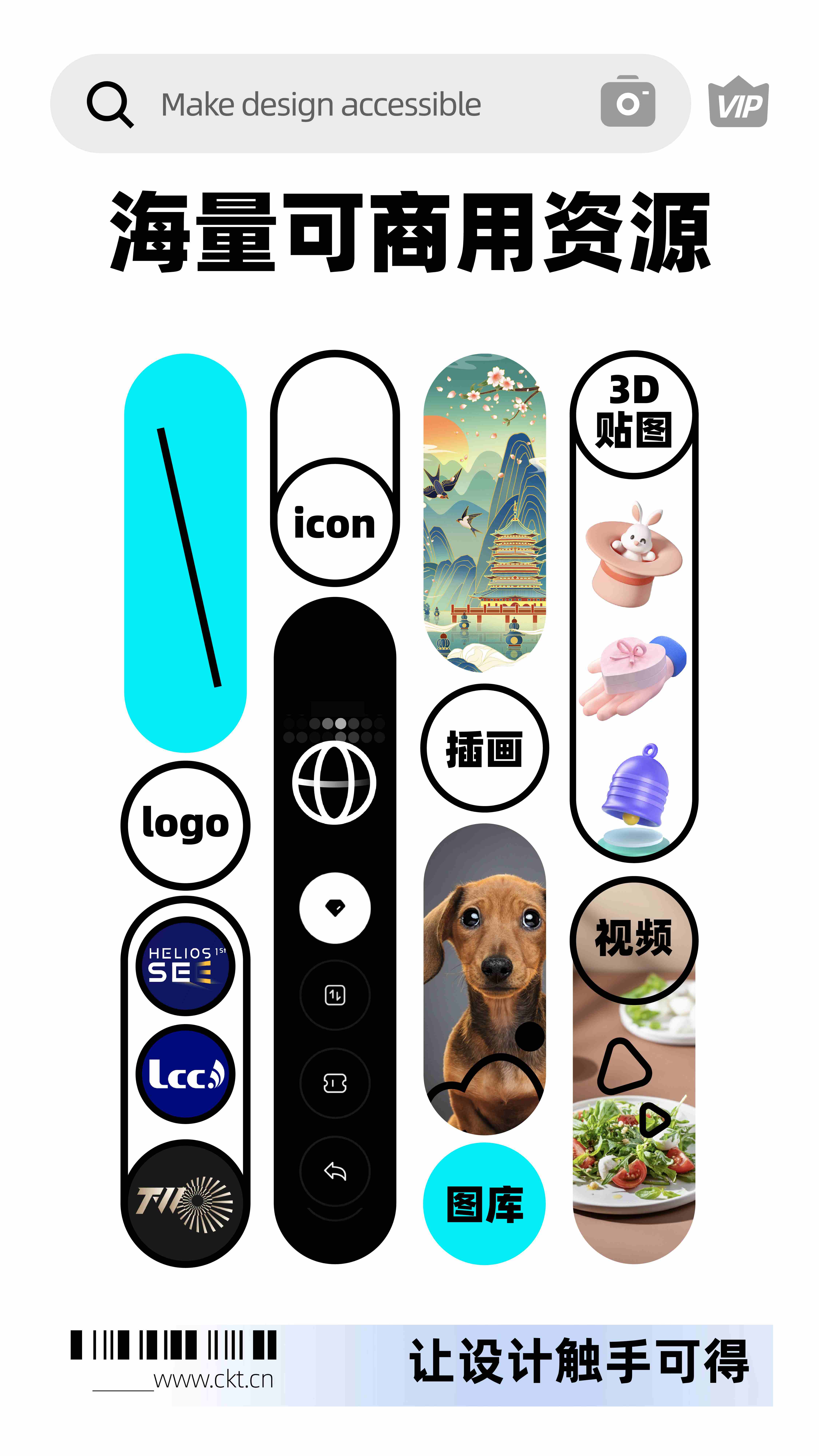 创客贴作图神器app(创客贴设计) v5.0.8 最新版