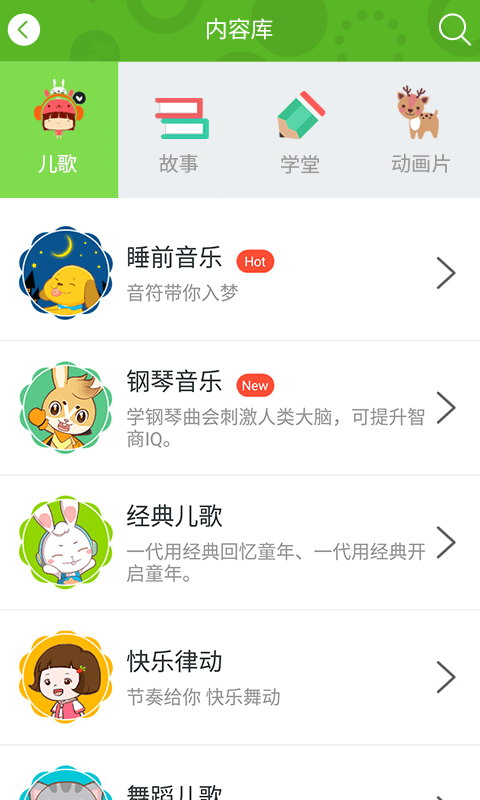 兔兔儿歌最新版 v4.2.1.6 安卓版