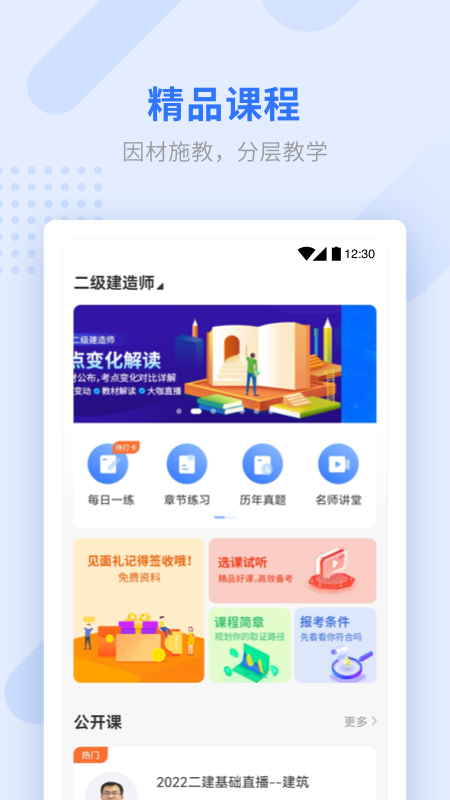 学天教育app官方下载安装 v3.0.3 最新版