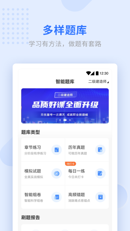 学天教育app官方下载安装 v3.0.3 最新版