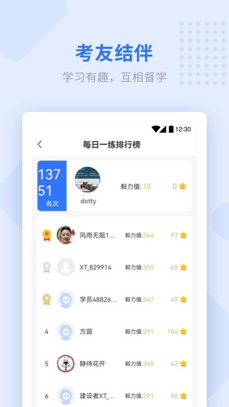 学天教育app官方下载安装 v3.0.3 最新版