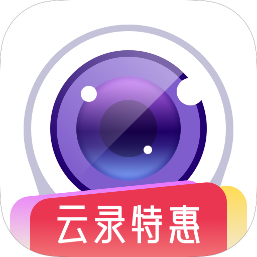 360智能摄像机官方版(360摄像机) v8.4.8.7 最新版 360智能摄像机官方版(360摄像机) v8.4.8.7 最新版