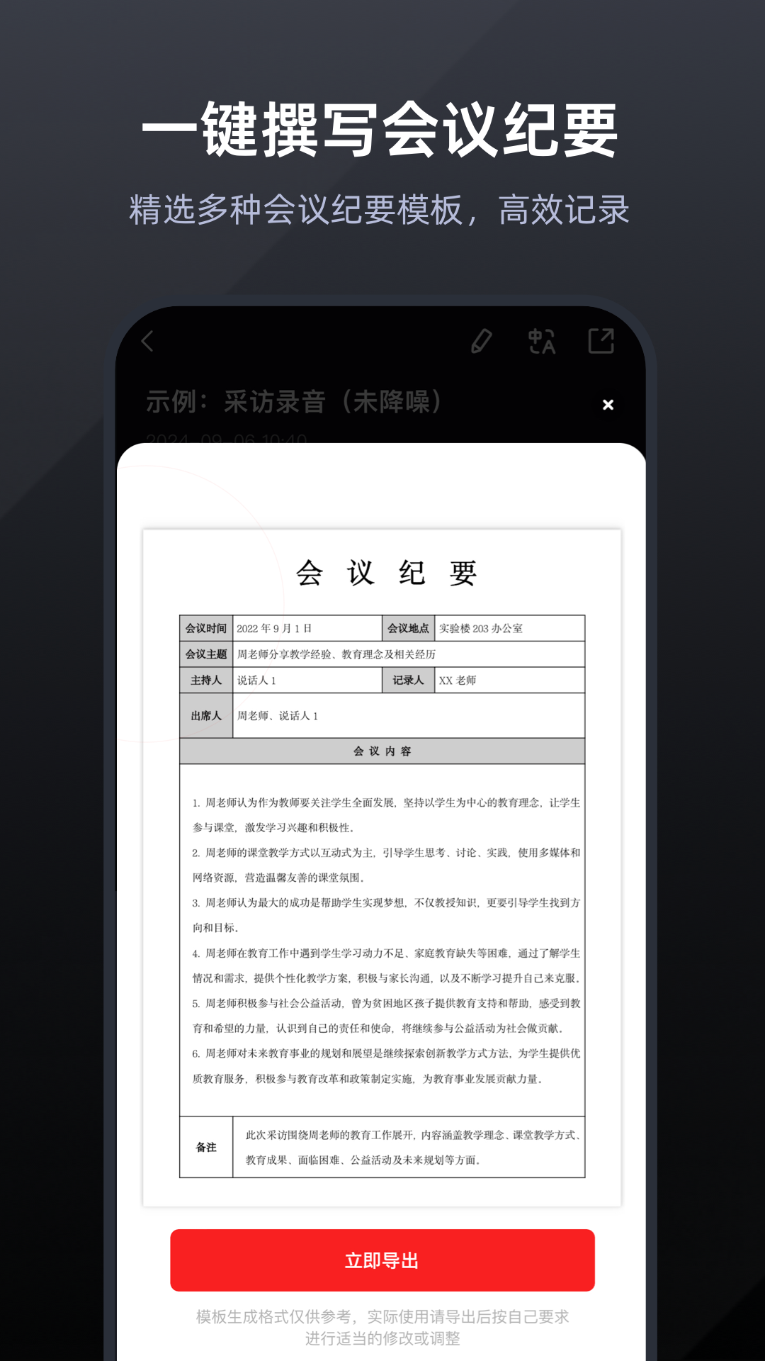 录音专家录音机app v5.2.1 最新版