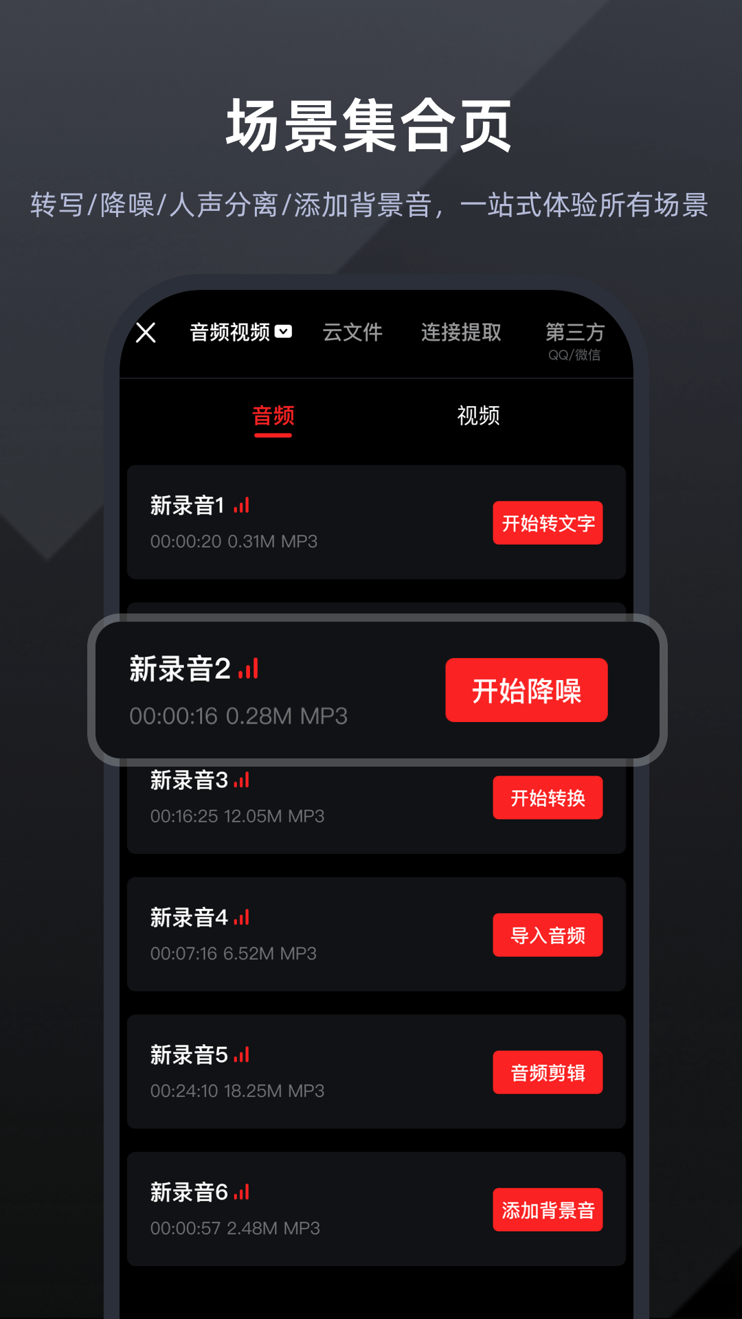 录音专家录音机app v5.2.1 最新版