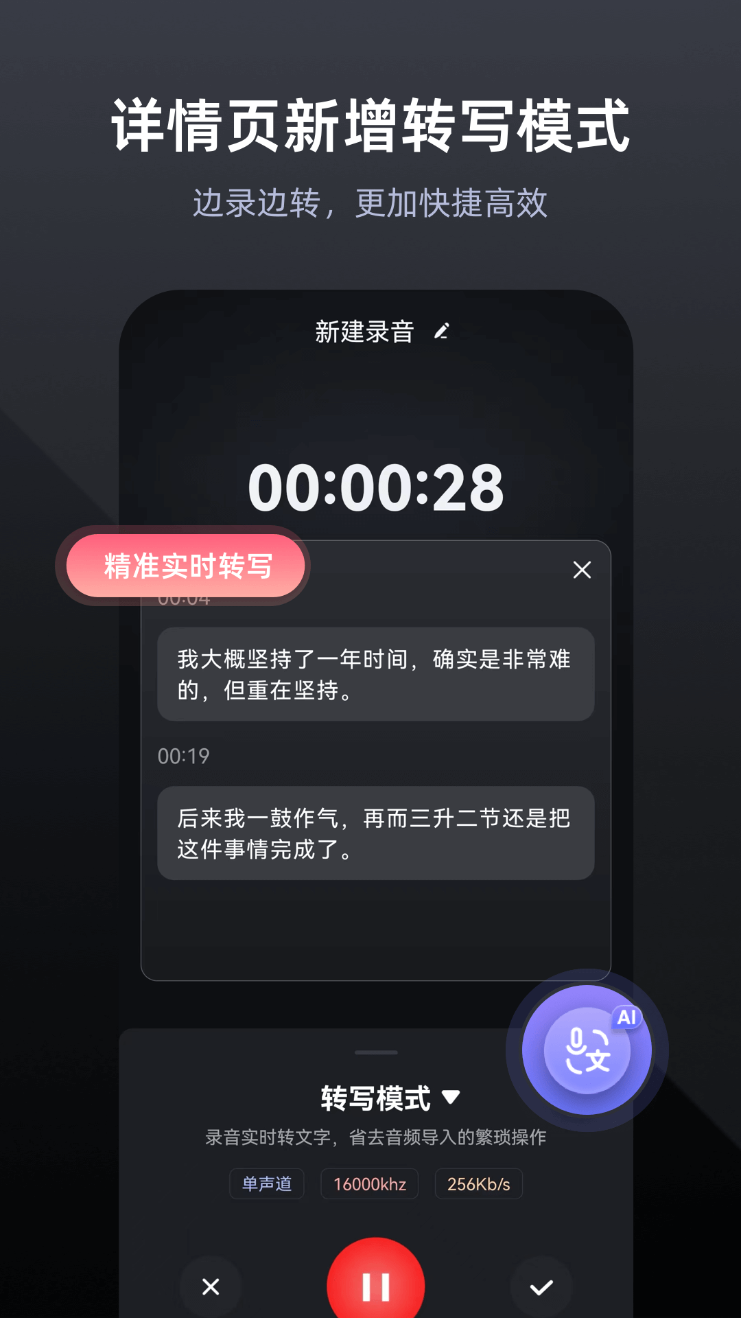 录音专家录音机app v5.2.1 最新版