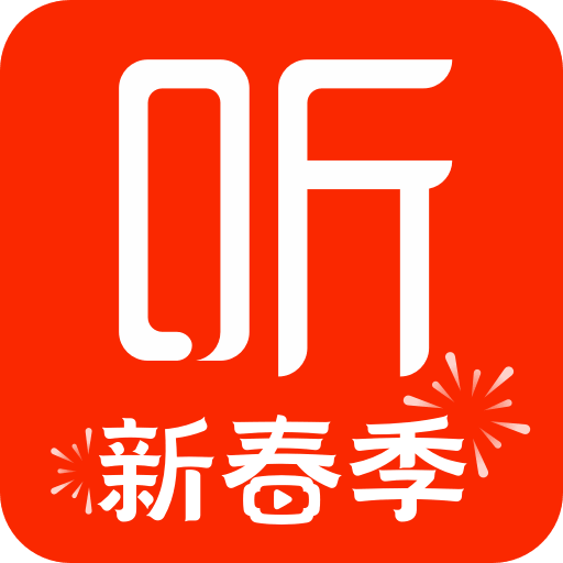 喜马拉雅听书免费版2024 v9.4.59.3 安卓版 喜马拉雅听书免费版2024 v9.4.59.3 安卓版