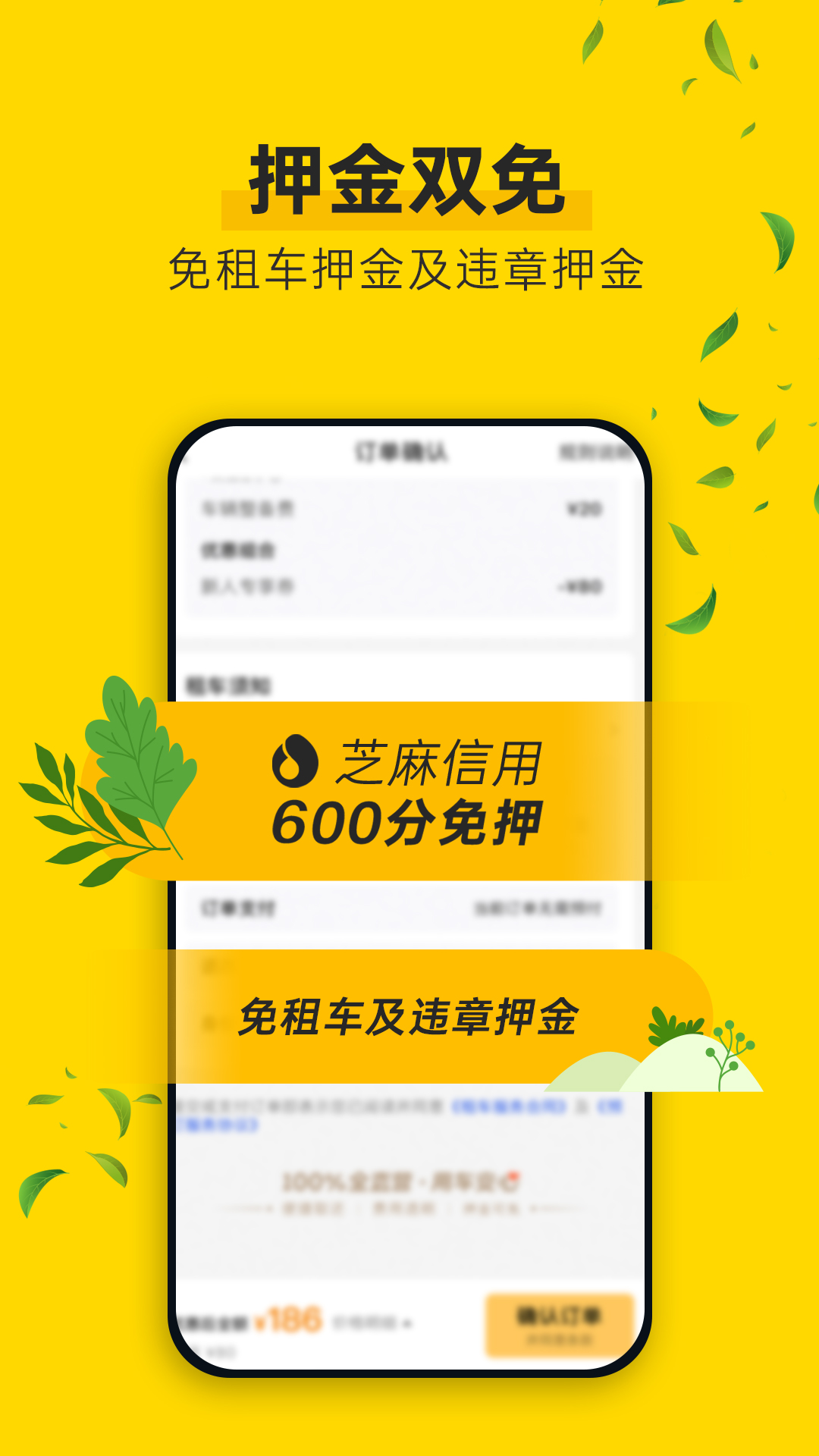 神州租车app下载最新版 v9.4.4 安卓版