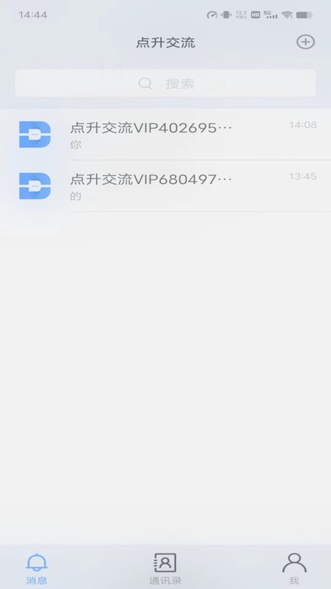 点升交流app官方下载 v1.0.2 安卓版