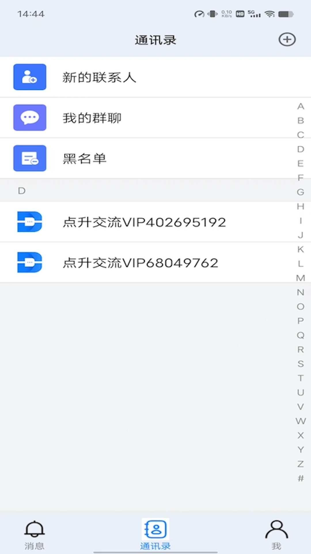 点升交流app官方下载 v1.0.2 安卓版