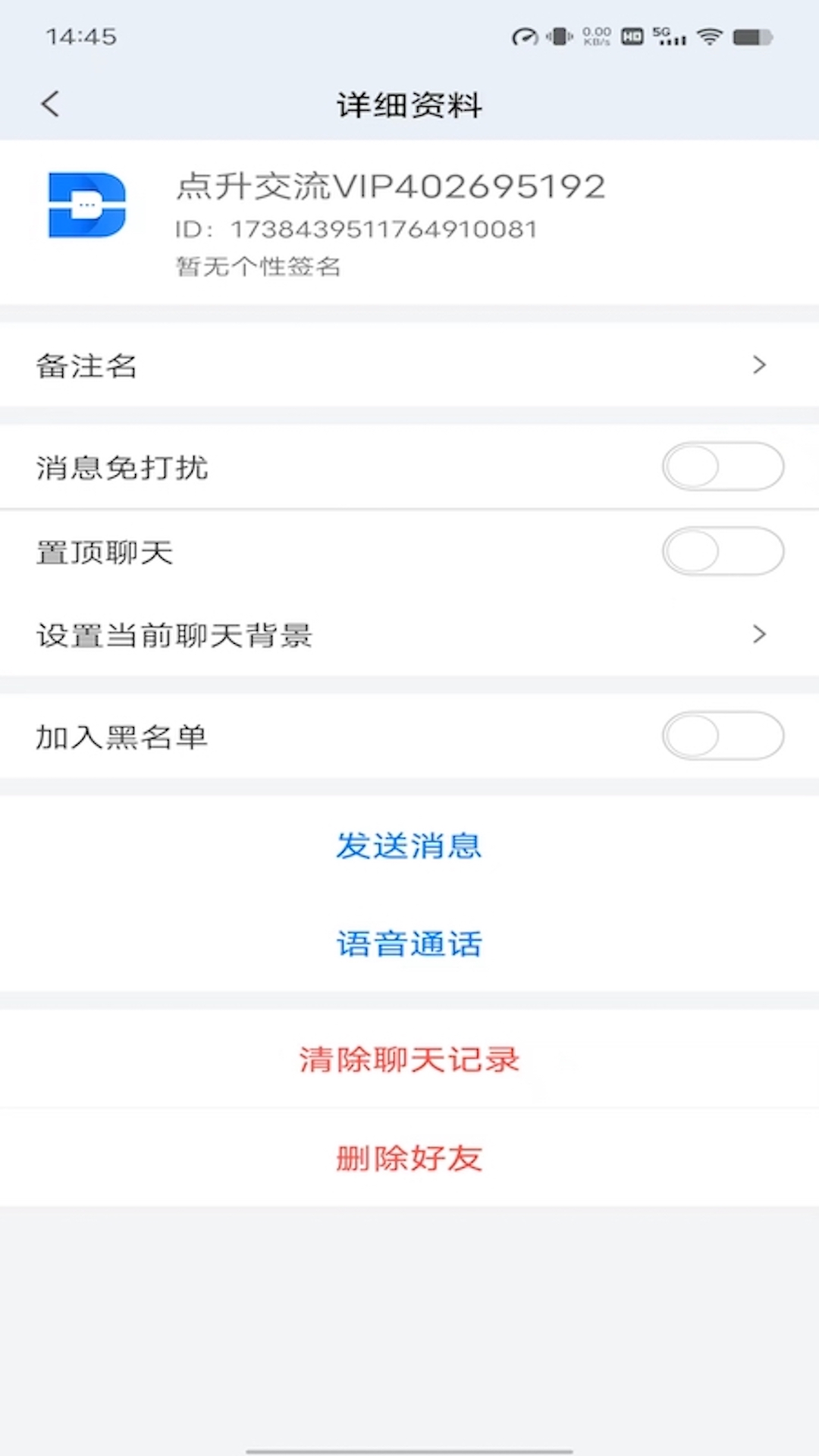 点升交流app官方下载 v1.0.2 安卓版