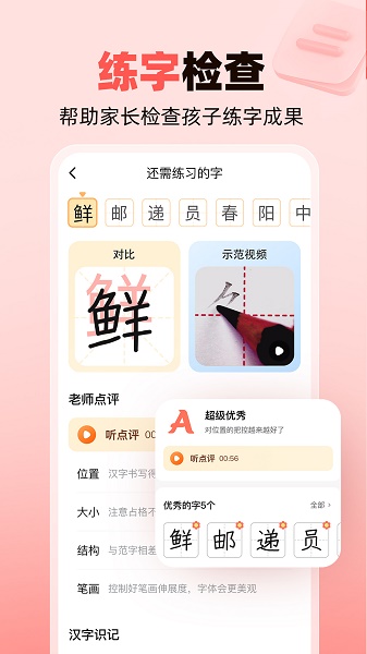作业帮家长版免费下载 v14.32.0 最新版