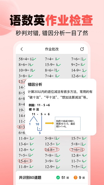 作业帮家长版免费下载 v14.32.0 最新版