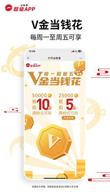 必胜客app下载最新版本 v6.53.0 安卓版