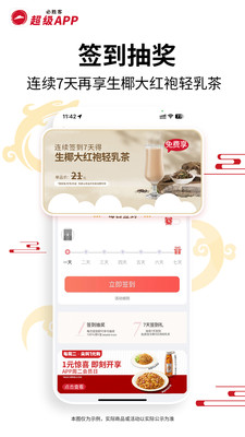 必胜客app下载最新版本 v6.53.0 安卓版