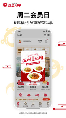 必胜客app下载最新版本 v6.53.0 安卓版