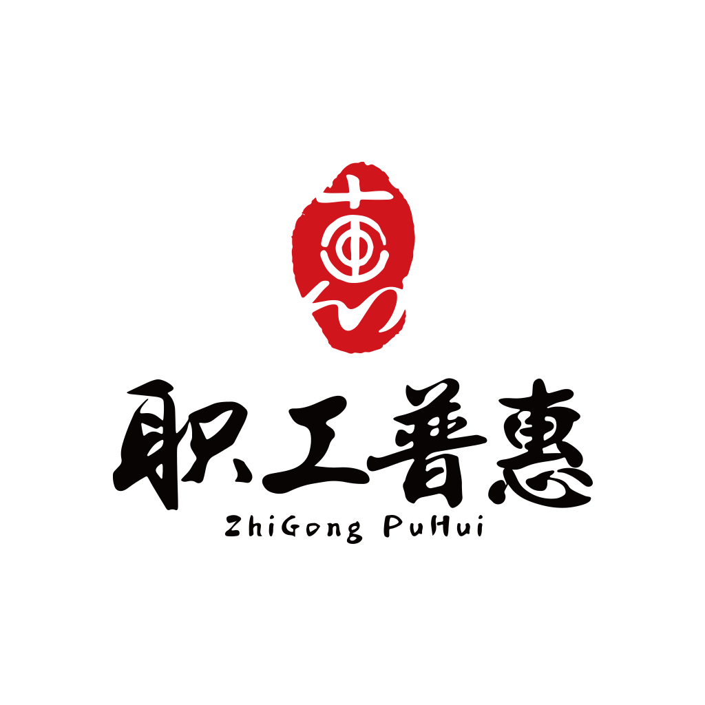 职工普惠app官方下载 v3.6.2 最新版