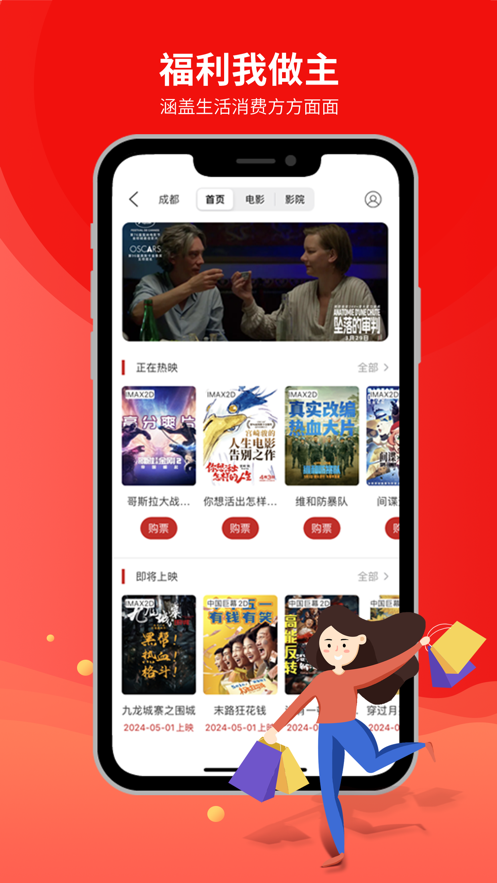 职工普惠app官方下载 v3.6.2 最新版