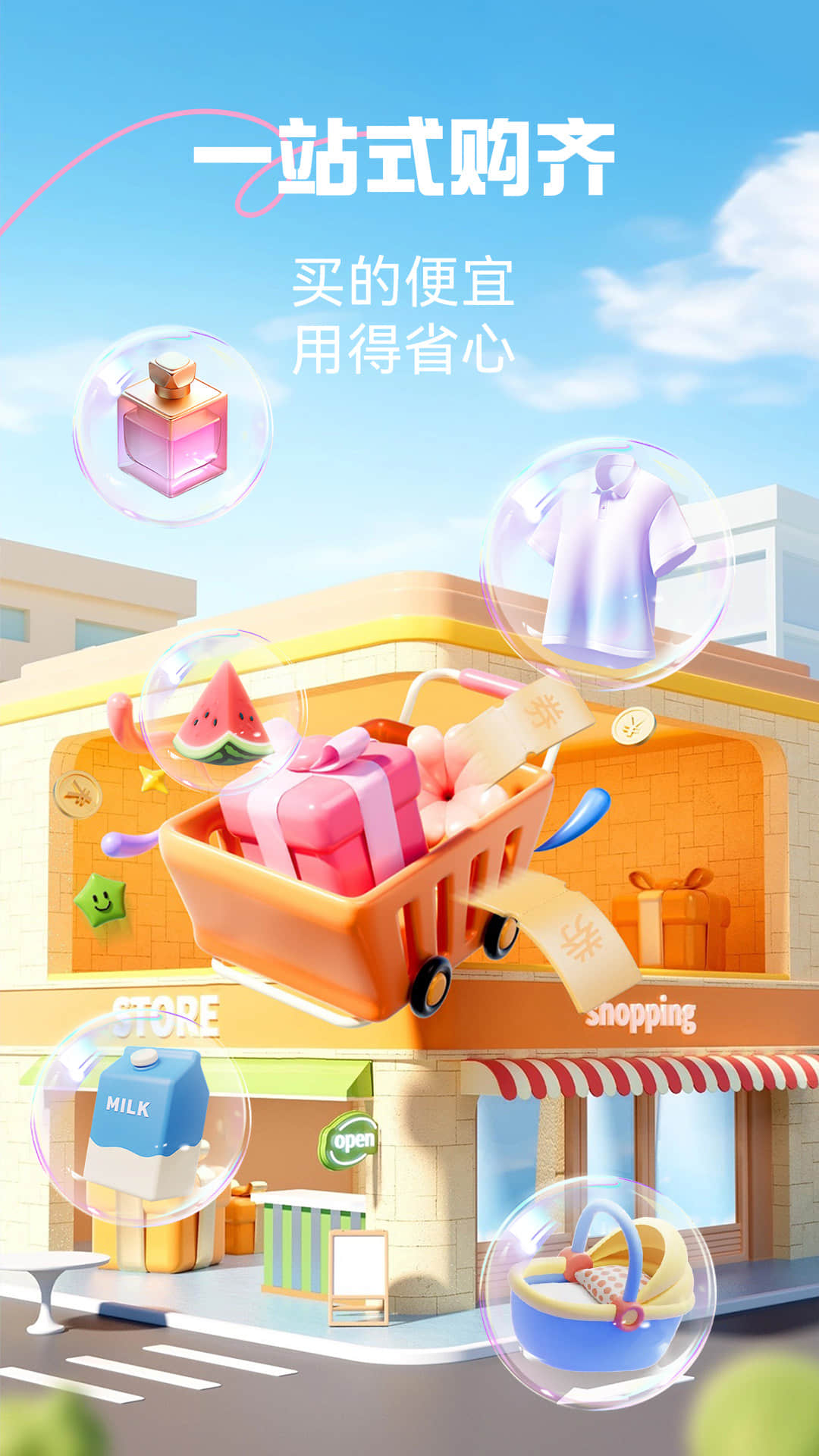 优托邦app v6.22.7 最新版