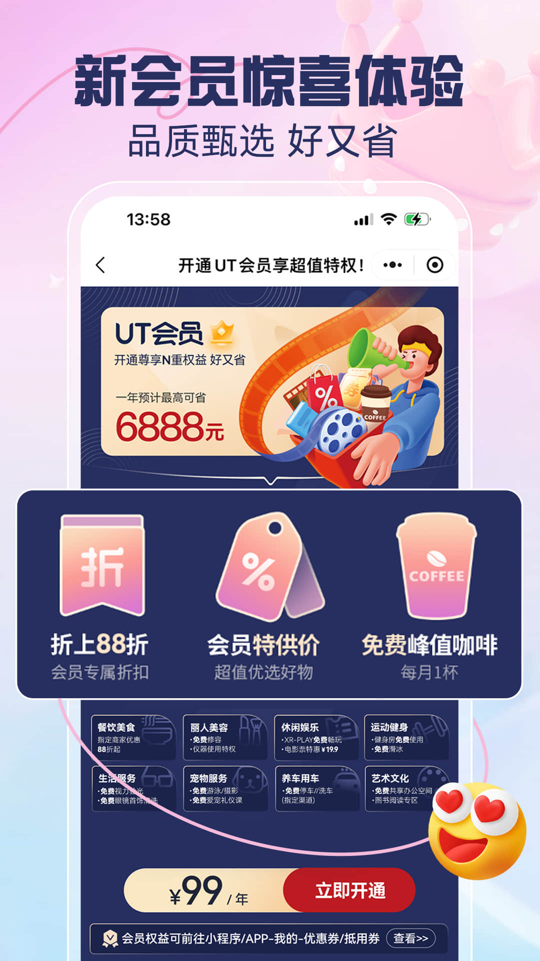 优托邦app v6.22.7 最新版