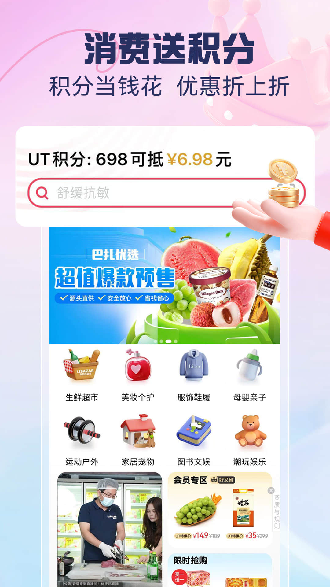 优托邦app v6.22.7 最新版