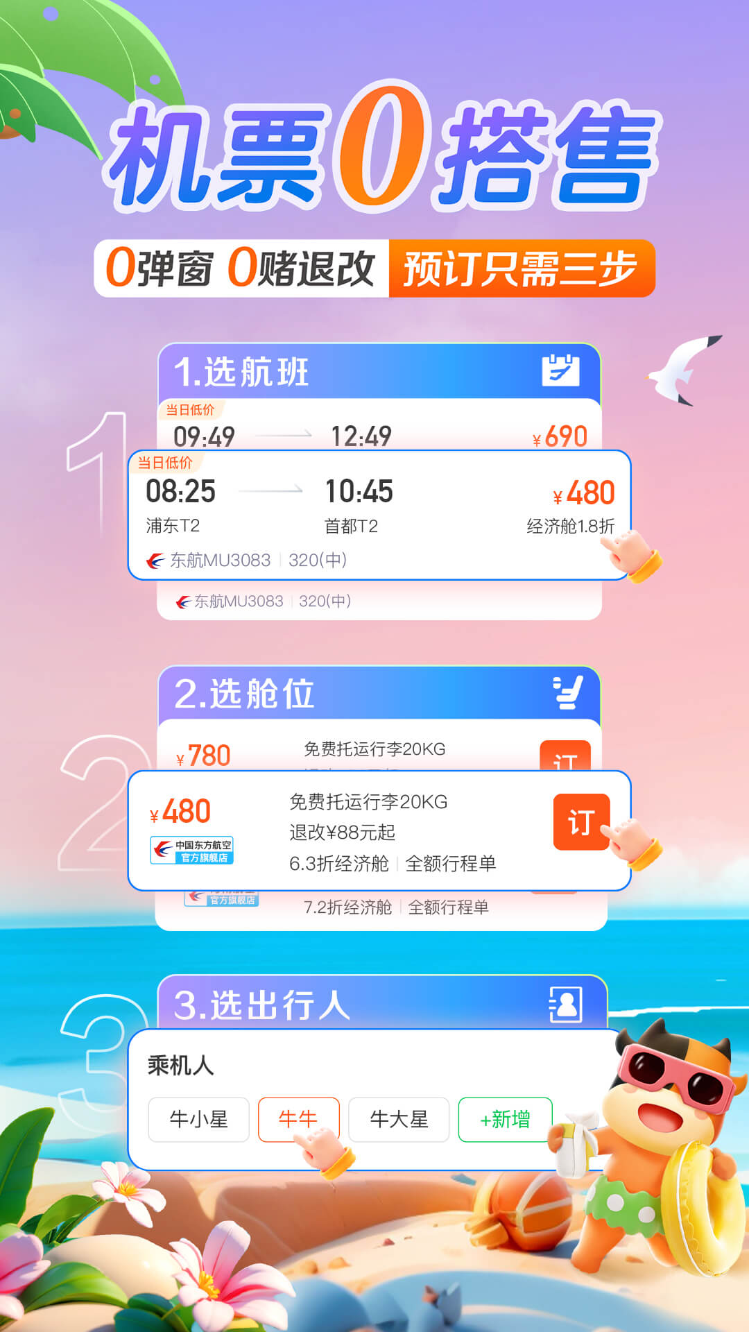 途牛旅游app v11.60.0 最新版
