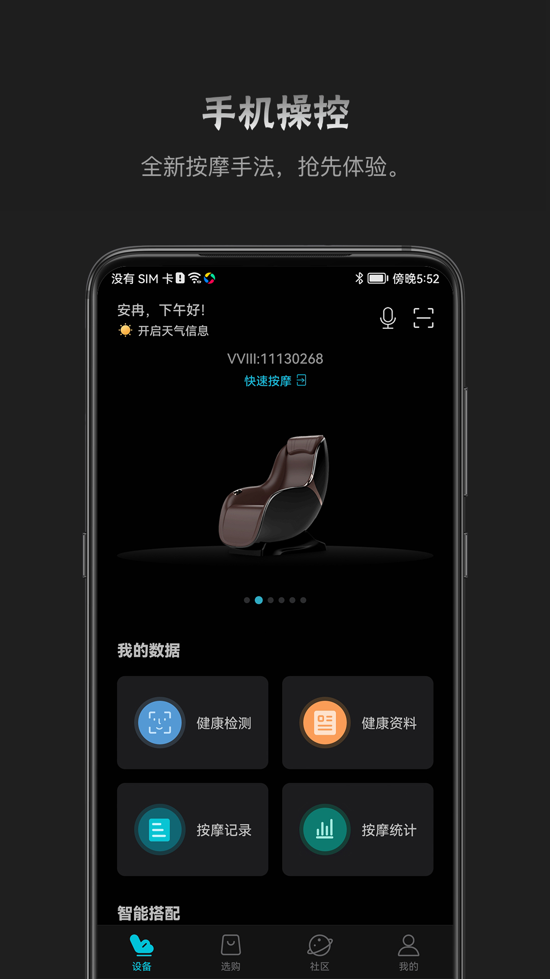 瑞多app v4.4.1 最新版