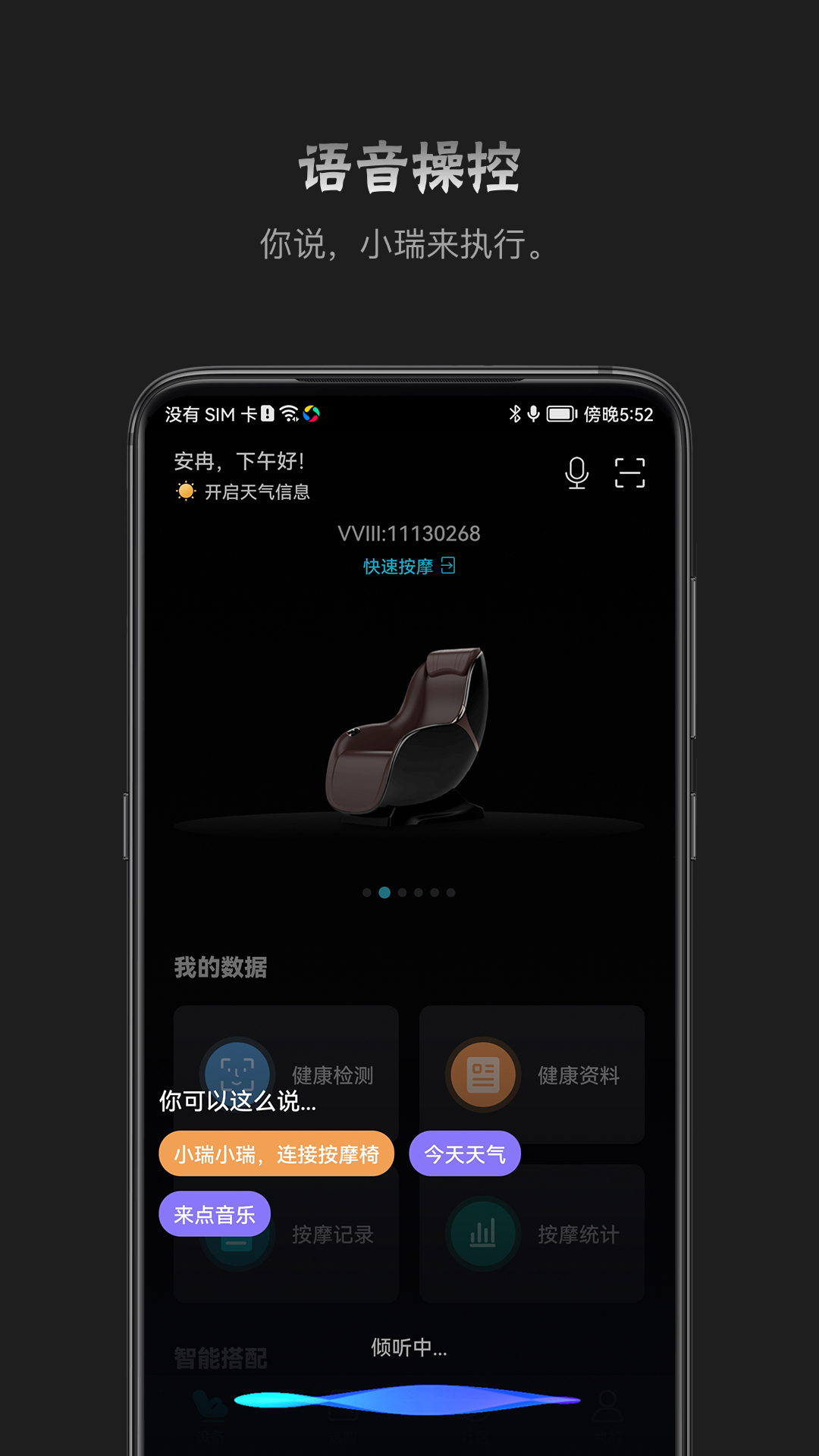 瑞多app v4.4.1 最新版