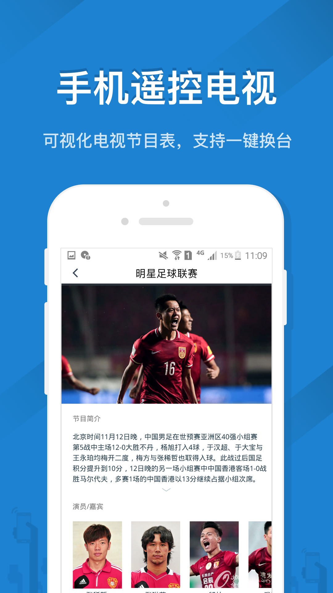 恬家遥控精灵app v5.4.3.1 免费版