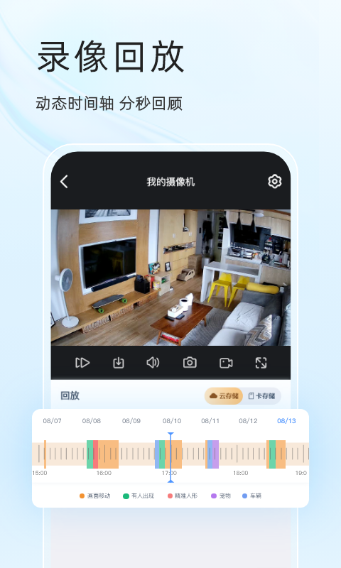 易视云app v4.8.5.2 最新版