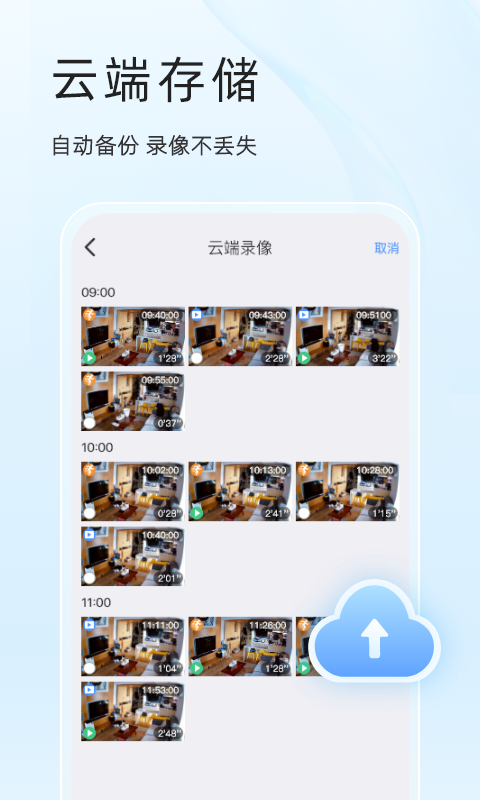 易视云app v4.8.5.2 最新版