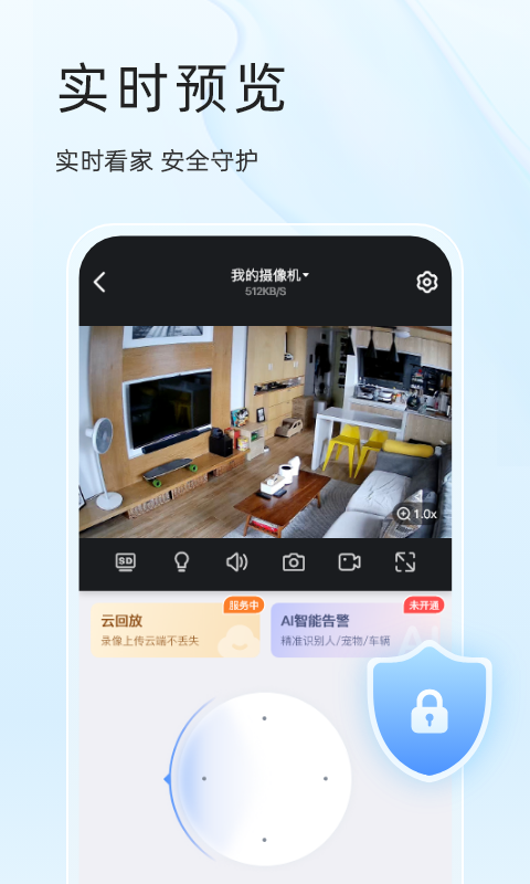 易视云app v4.8.5.2 最新版