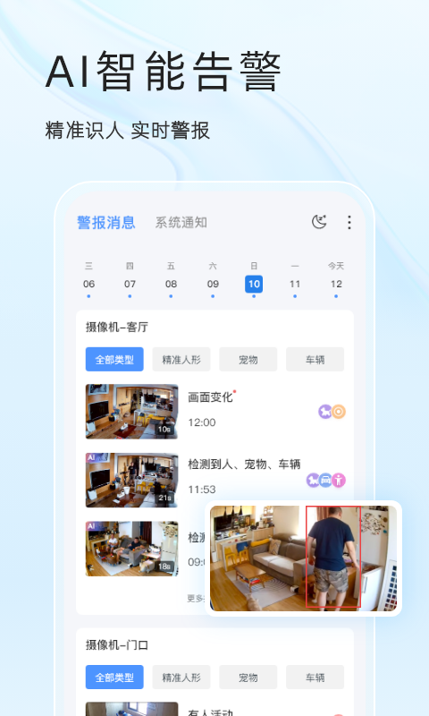 易视云app v4.8.5.2 最新版