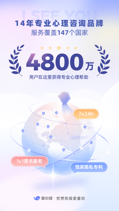 壹心理app v11.0.5 最新版