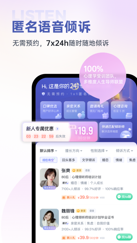 壹心理app v11.0.5 最新版