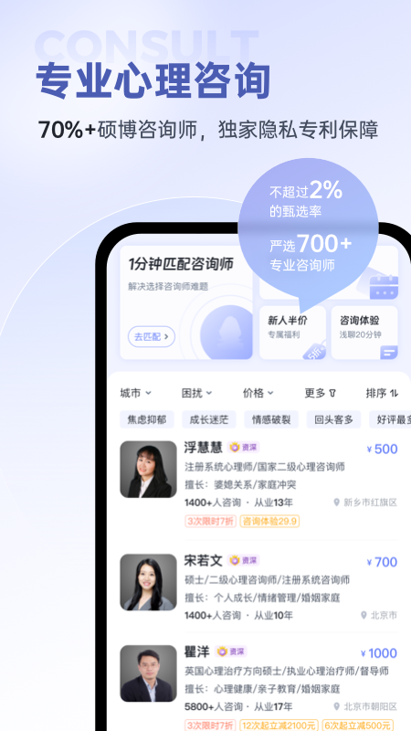 壹心理app v11.0.5 最新版