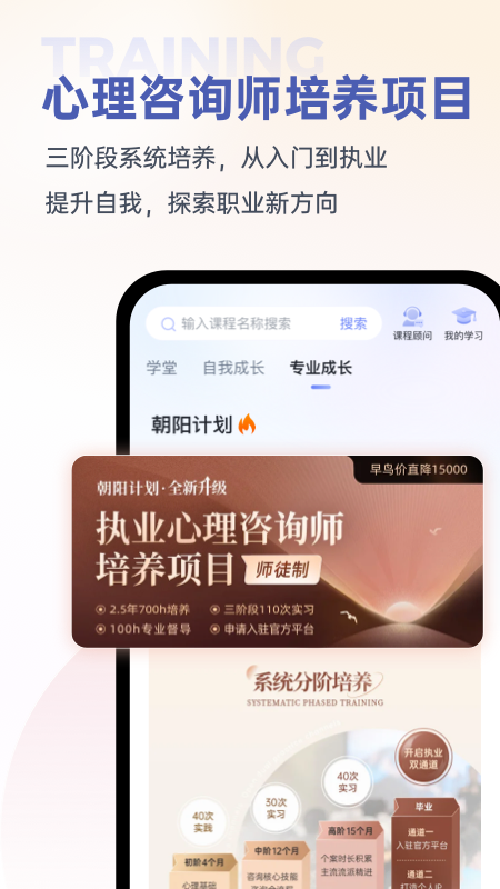 壹心理app v11.0.5 最新版