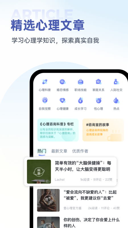 壹心理app v11.0.5 最新版