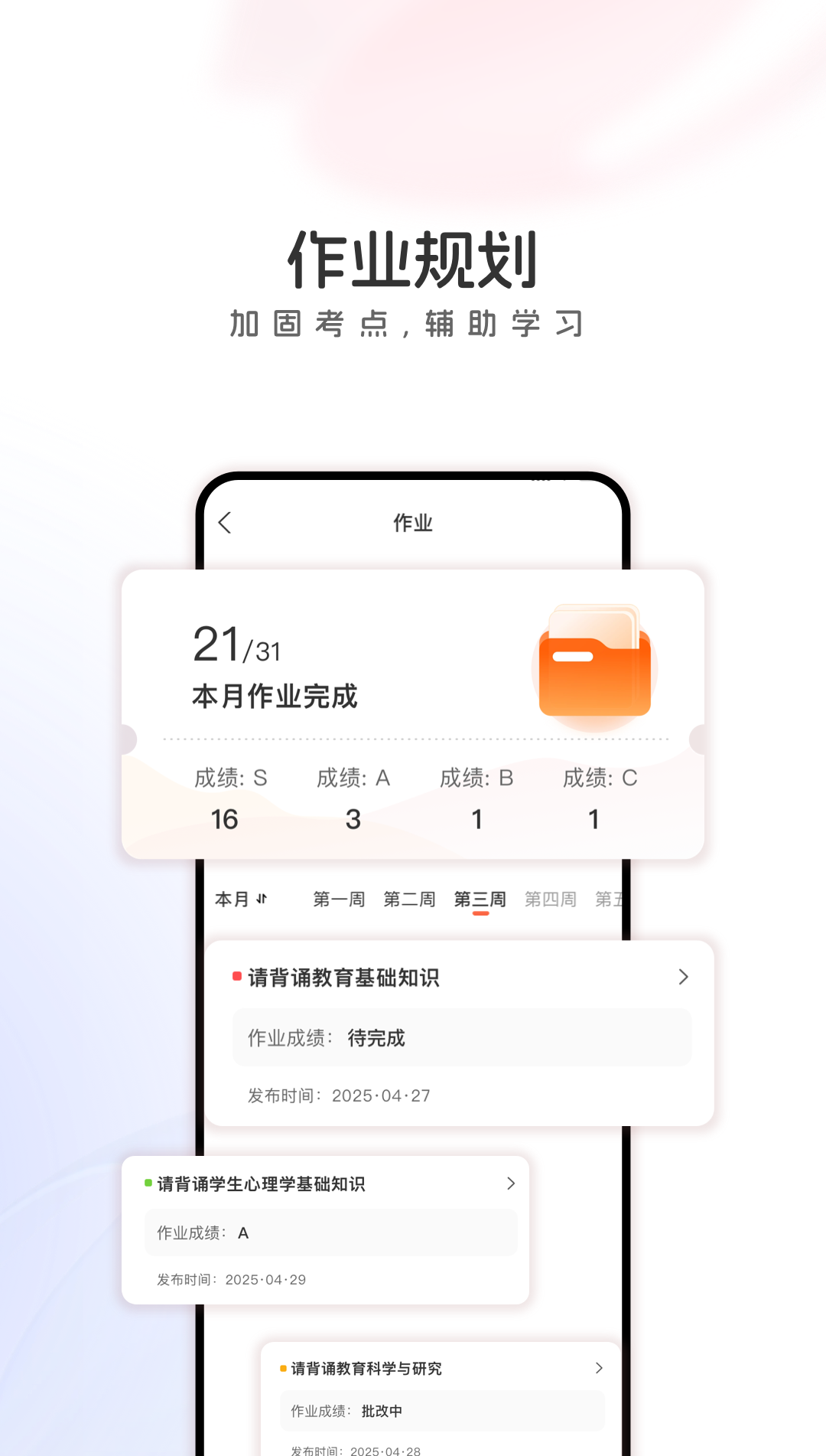 山香网校app v4.0.7 最新版